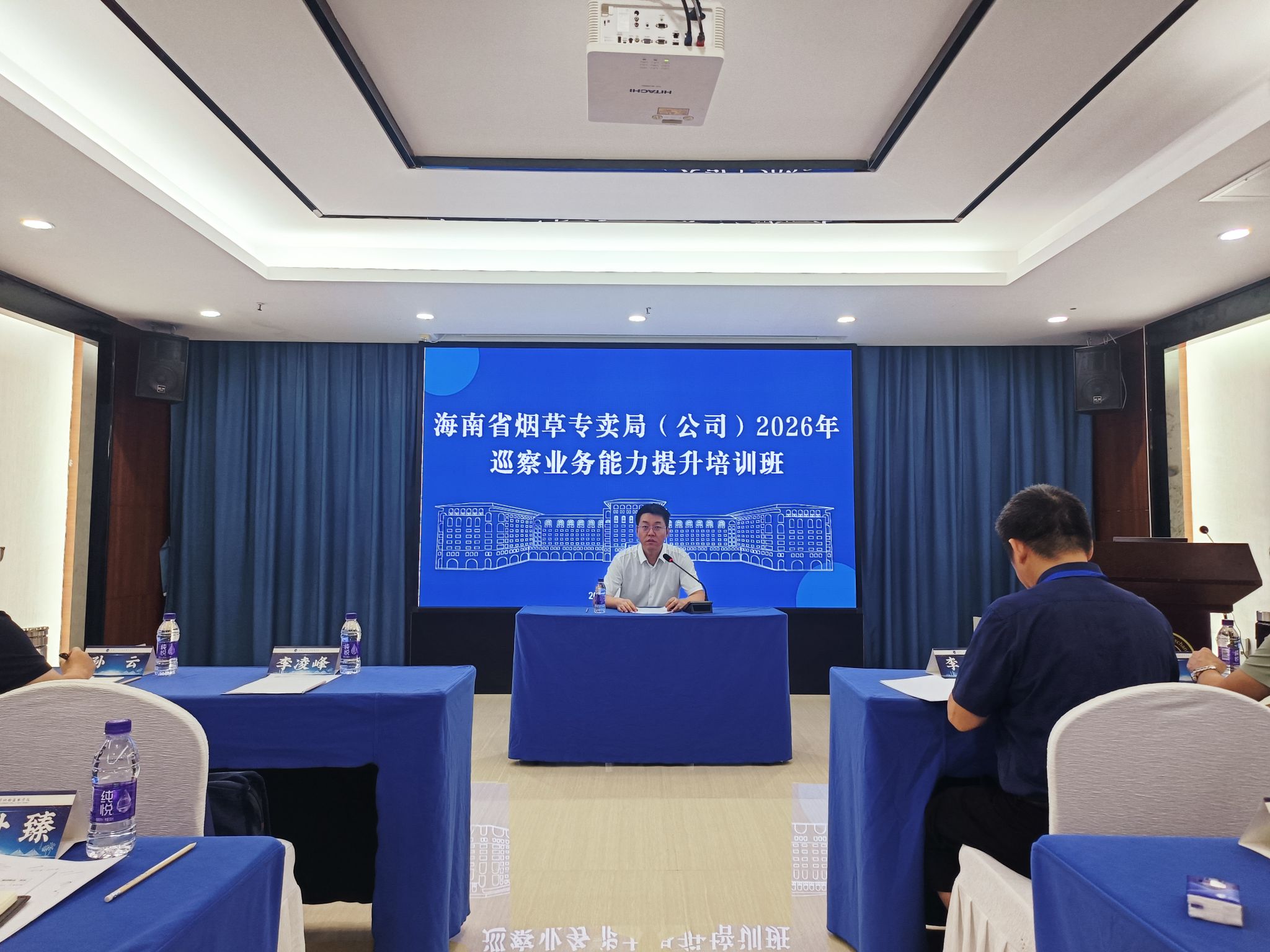 海南省烟草专卖局（公司）2026年巡察业务能力提升培训班在海南大学顺利举办