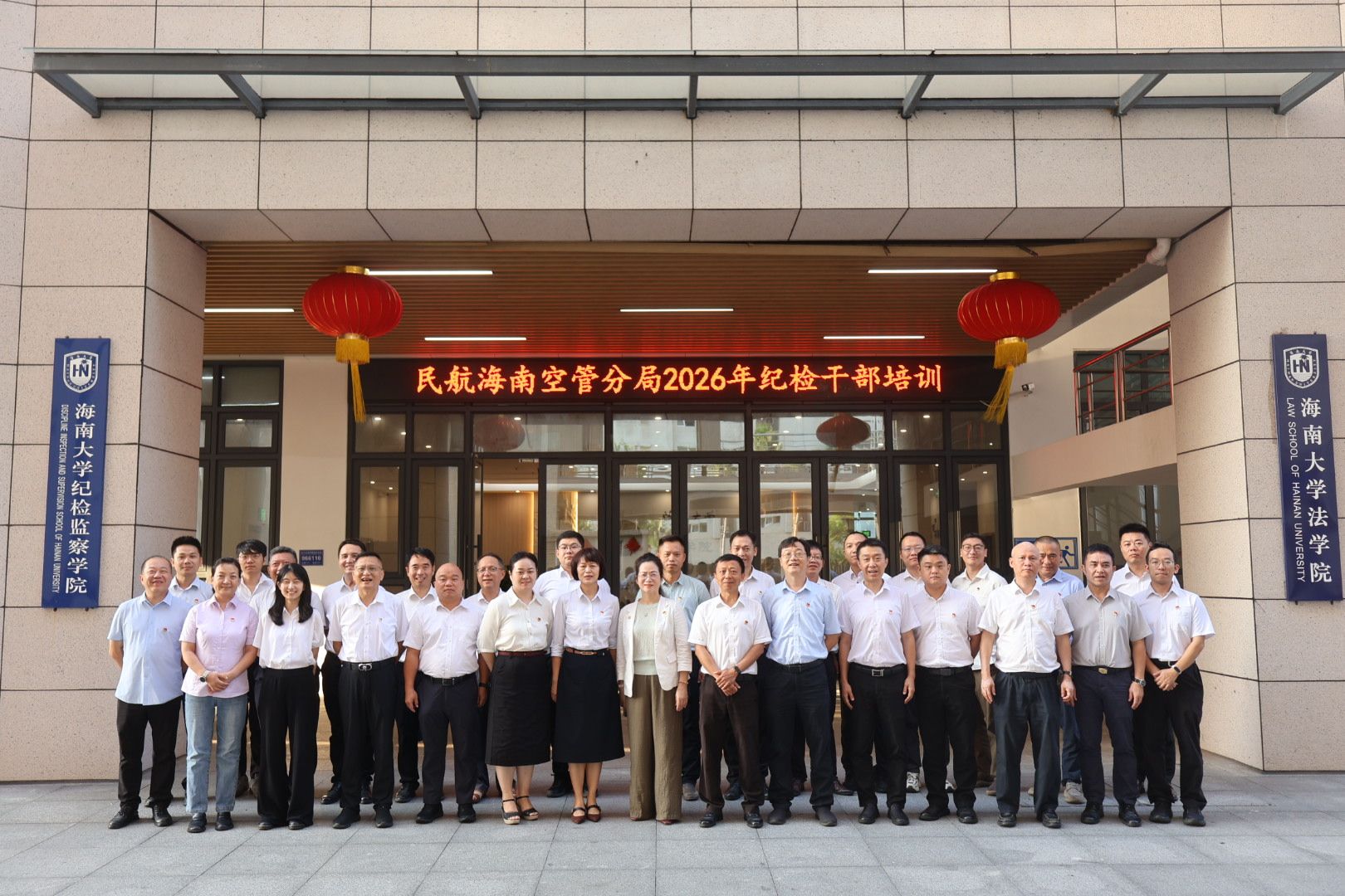 海南空管分局2026年纪检干部培训在米乐官方版网站登录入口顺利举办