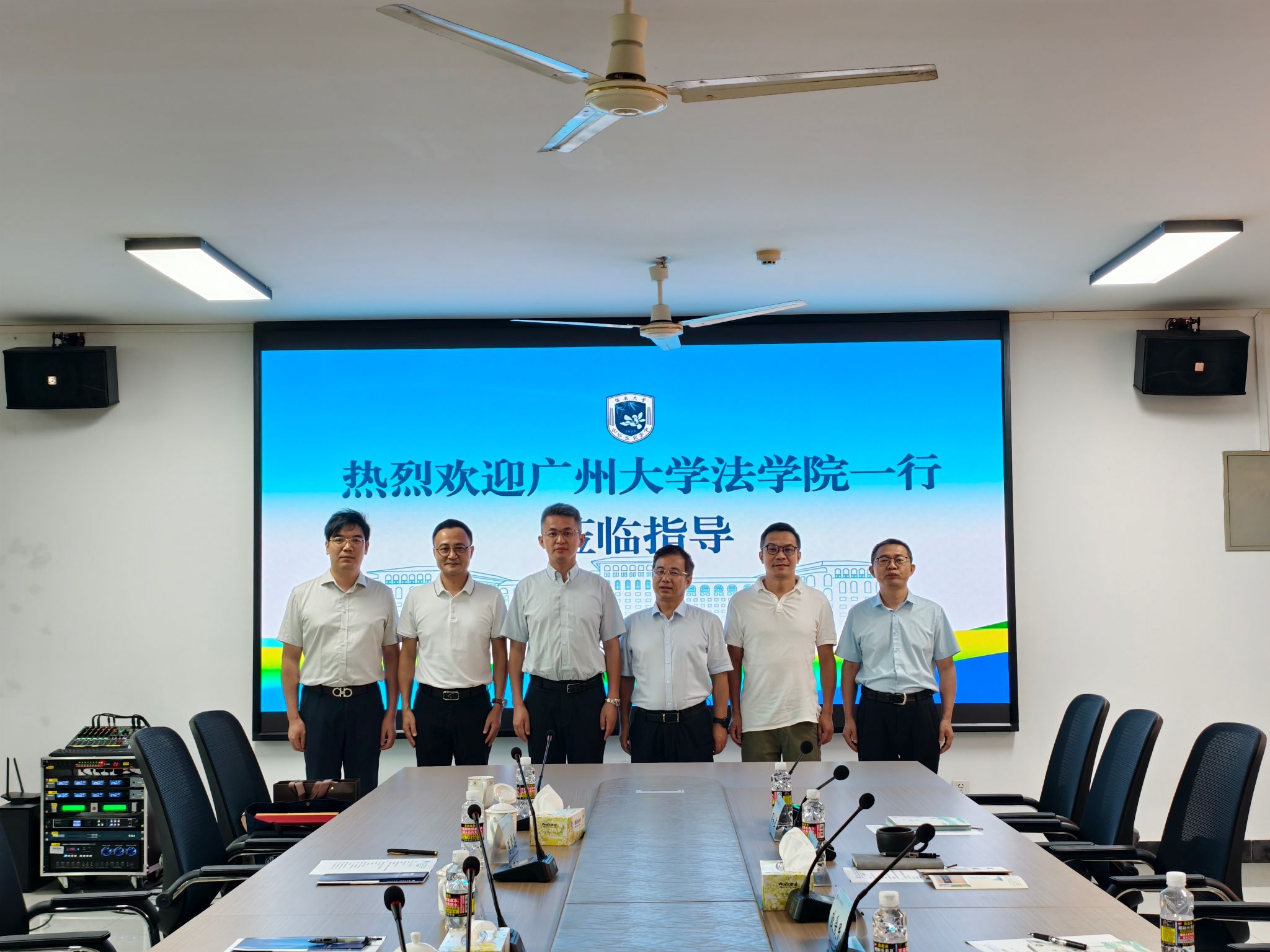 广州大学法学院一行来我院调研座谈